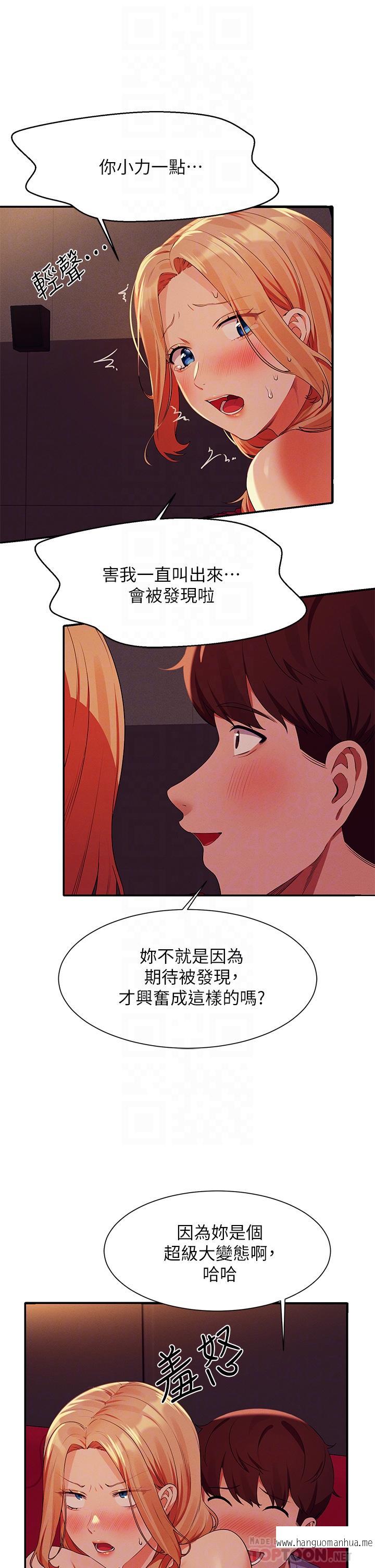 韩国漫画谁说理组没正妹？韩漫_谁说理组没正妹？-第70话-被爆射到高潮在线免费阅读-韩国漫画-第10张图片