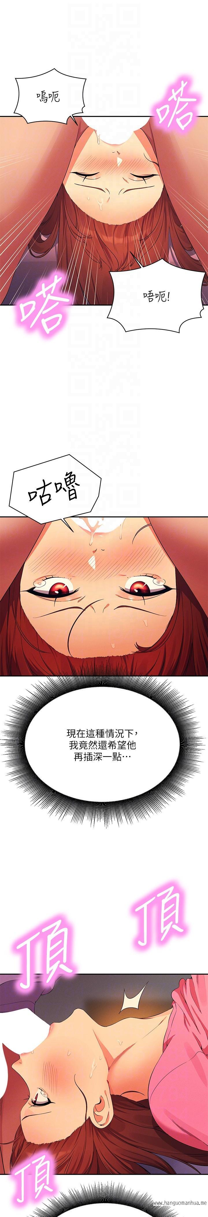 韩国漫画谁说理组没正妹？韩漫_谁说理组没正妹？-第97话-一插进去就高潮在线免费阅读-韩国漫画-第14张图片