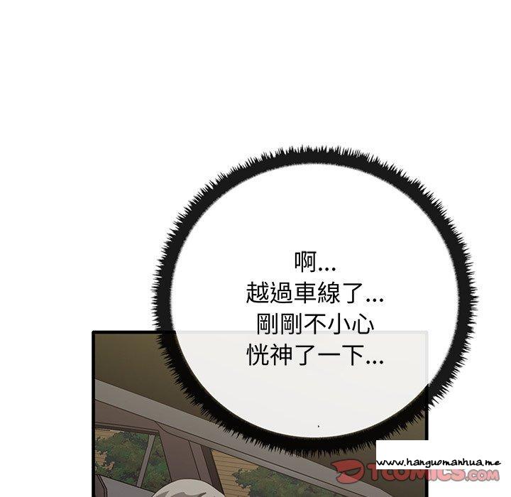 韩国漫画其实我很喜欢你韩漫_其实我很喜欢你-第21话在线免费阅读-韩国漫画-第69张图片