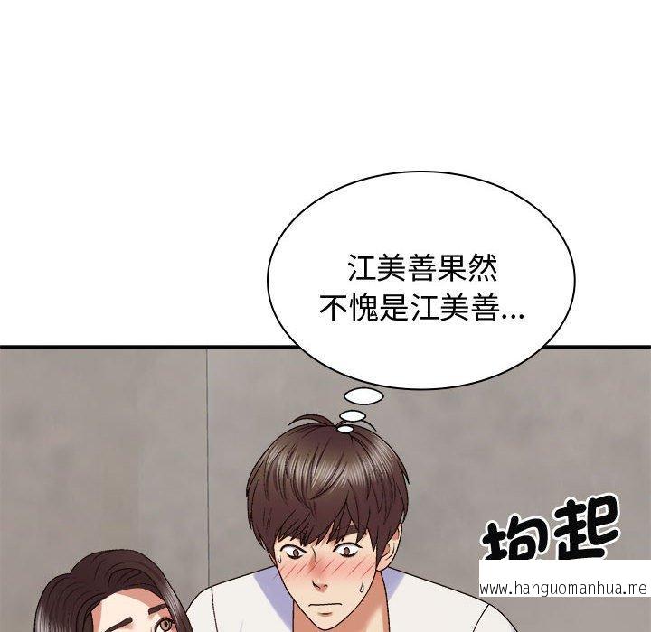 韩国漫画我体内的那个祂韩漫_我体内的那个祂-第48话在线免费阅读-韩国漫画-第77张图片