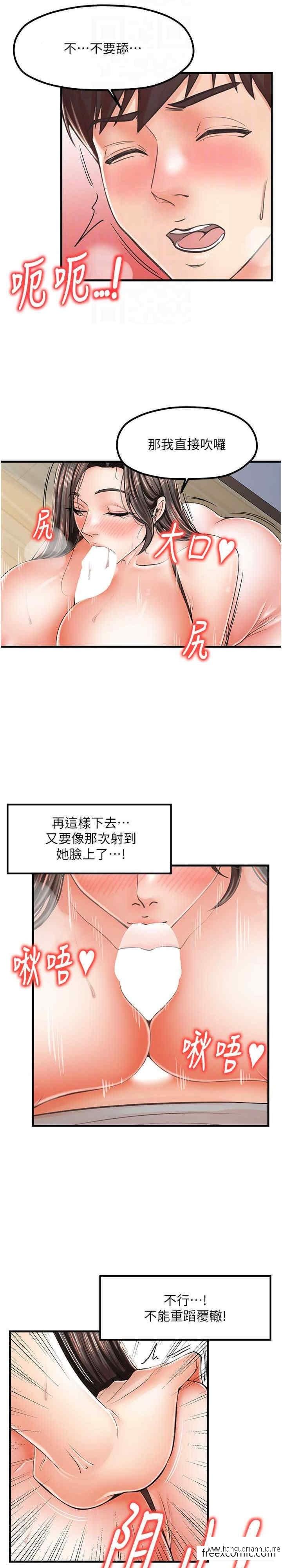 韩国漫画花店三母女韩漫_花店三母女-第17话-被折磨到体无完肤在线免费阅读-韩国漫画-第21张图片