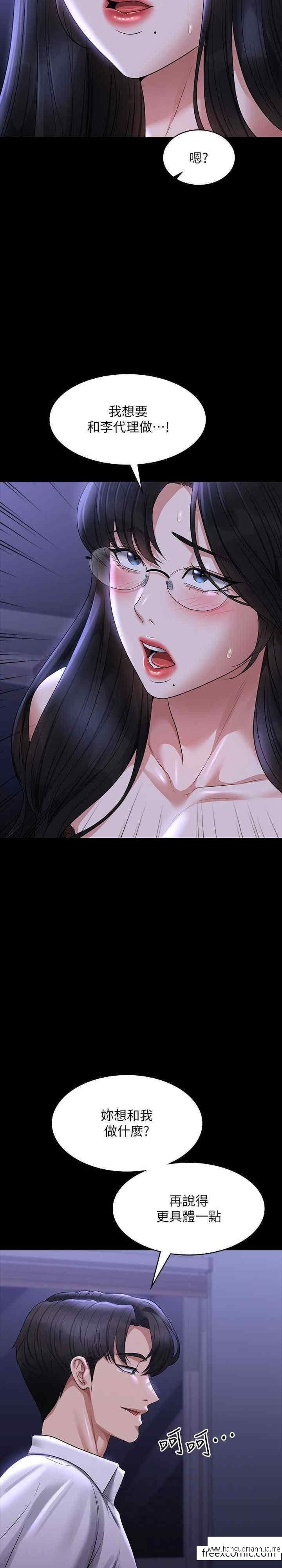 韩国漫画超级公务员韩漫_超级公务员-第103话-组长的菊花一点都不脏在线免费阅读-韩国漫画-第22张图片