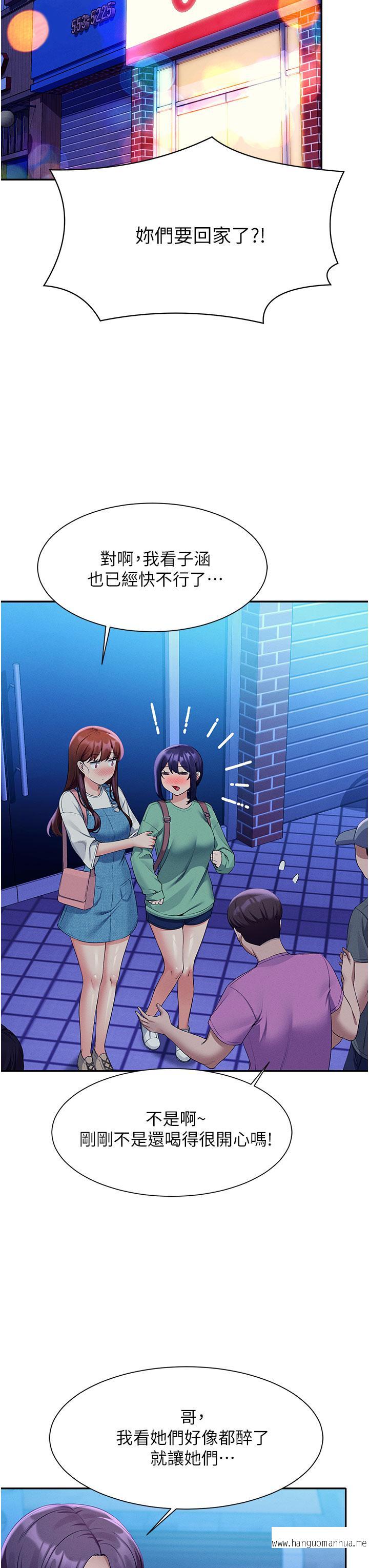 韩国漫画谁说理组没正妹？韩漫_谁说理组没正妹？-第61话-突发状况在线免费阅读-韩国漫画-第31张图片