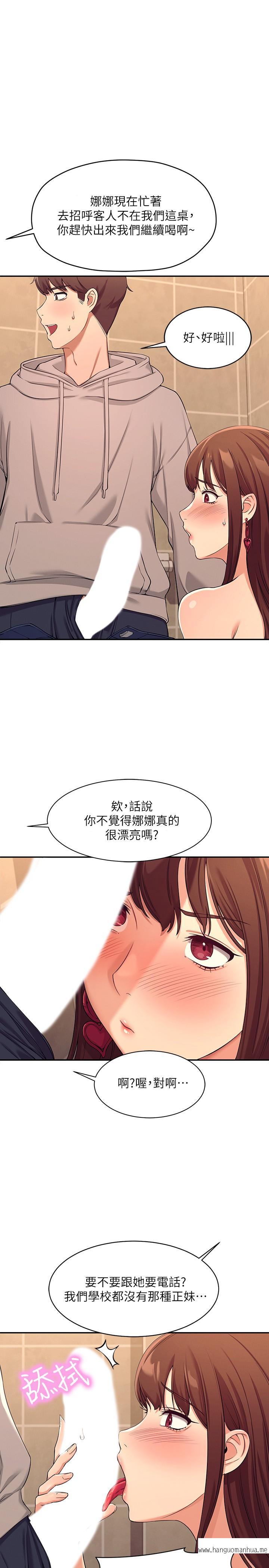 韩国漫画谁说理组没正妹？韩漫_谁说理组没正妹？-第3话-教训清纯校花在线免费阅读-韩国漫画-第1张图片