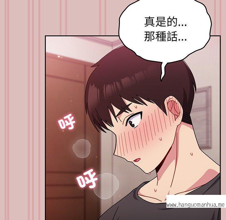 韩国漫画青梅以上恋人未满韩漫_青梅以上恋人未满-第37话在线免费阅读-韩国漫画-第110张图片