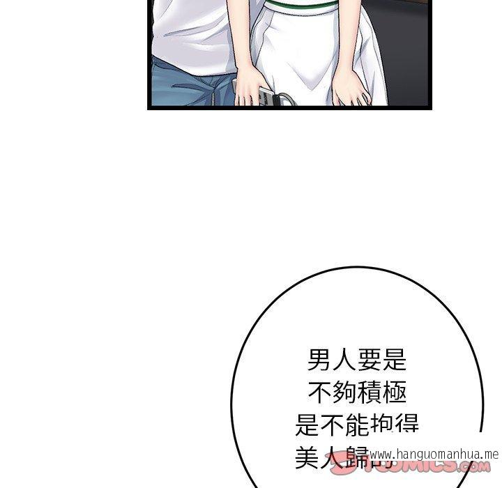 韩国漫画与初恋的危险重逢韩漫_与初恋的危险重逢-第31话在线免费阅读-韩国漫画-第20张图片