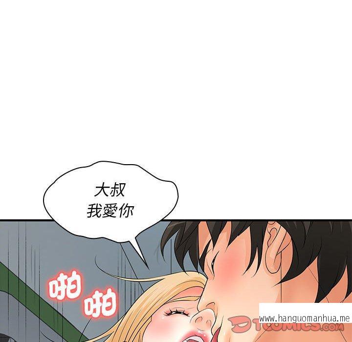 韩国漫画老婆至上韩漫_老婆至上-第20话在线免费阅读-韩国漫画-第48张图片