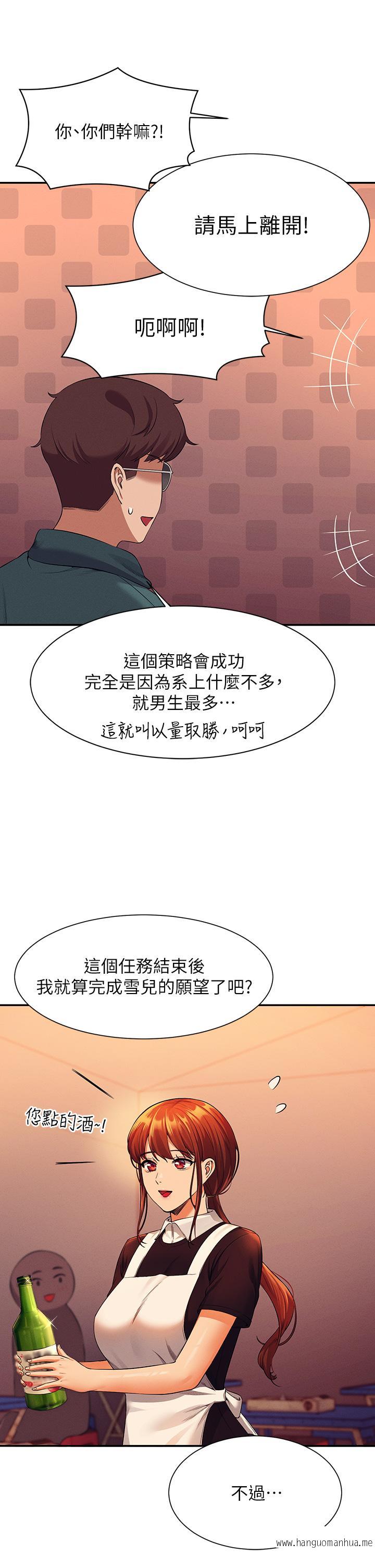 韩国漫画谁说理组没正妹？韩漫_谁说理组没正妹？-第48话-校庆后的cosplay惊喜在线免费阅读-韩国漫画-第26张图片