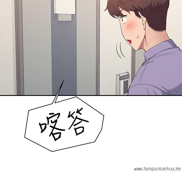 韩国漫画谁说理组没正妹？韩漫_谁说理组没正妹？-第95话-用胸部帮你解放在线免费阅读-韩国漫画-第29张图片