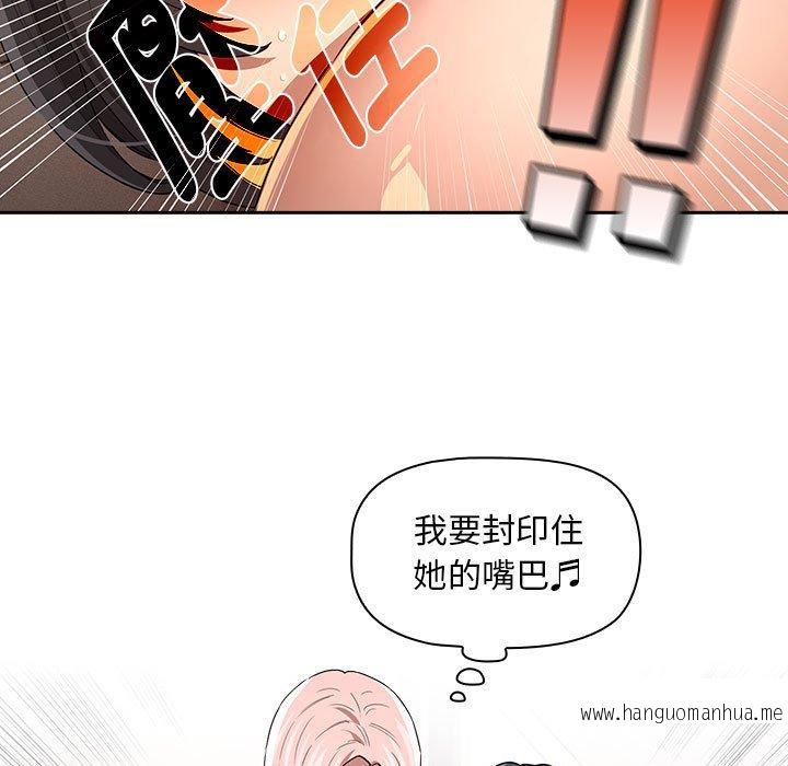 韩国漫画疫情期间的家教生活韩漫_疫情期间的家教生活-第97话在线免费阅读-韩国漫画-第32张图片