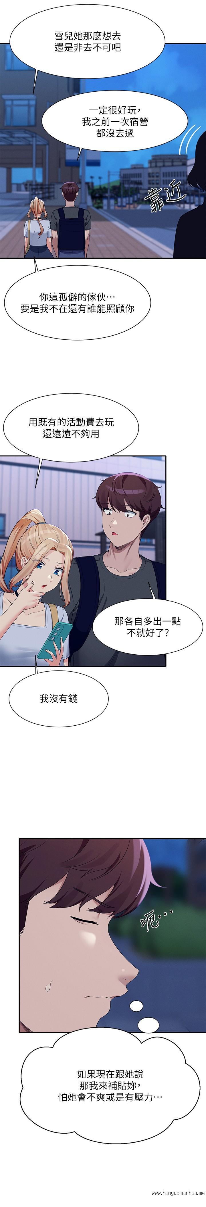 韩国漫画谁说理组没正妹？韩漫_谁说理组没正妹？-第92话-抓著我头发猛干！在线免费阅读-韩国漫画-第23张图片