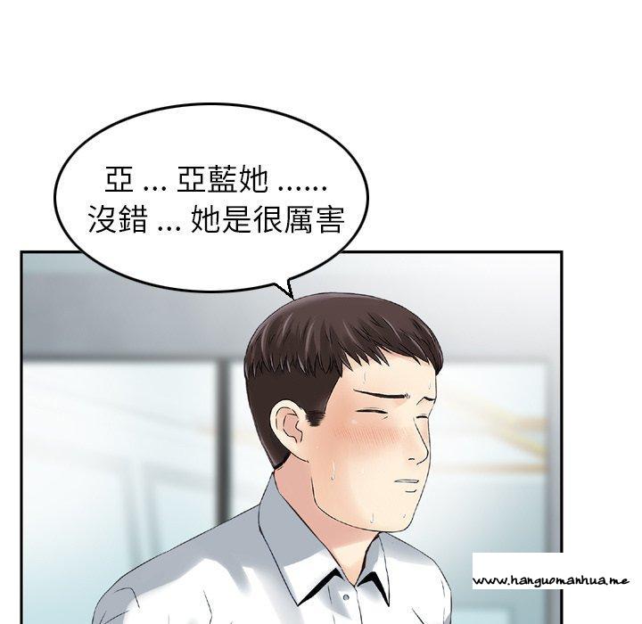 韩国漫画找回自我韩漫_找回自我-第20话在线免费阅读-韩国漫画-第28张图片