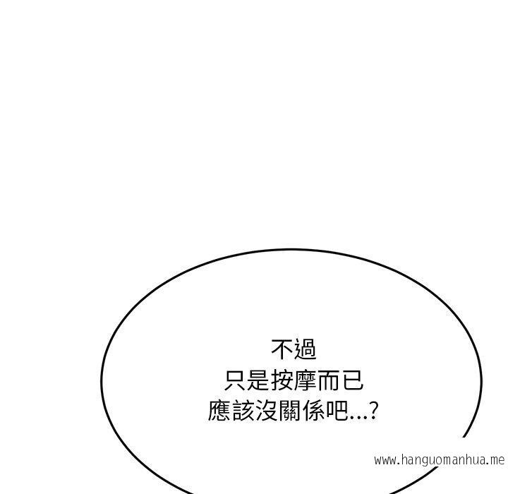 韩国漫画与初恋的危险重逢韩漫_与初恋的危险重逢-第12话在线免费阅读-韩国漫画-第64张图片