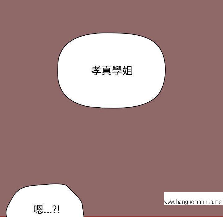 韩国漫画欢迎加入粉丝团！韩漫_欢迎加入粉丝团！-第30话在线免费阅读-韩国漫画-第32张图片