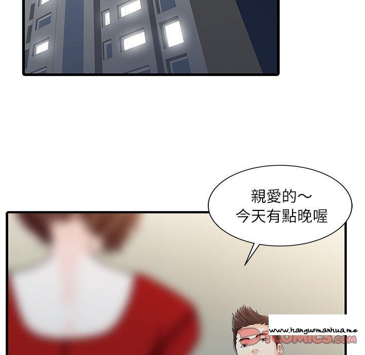 韩国漫画两个老婆韩漫_两个老婆-第24话在线免费阅读-韩国漫画-第50张图片