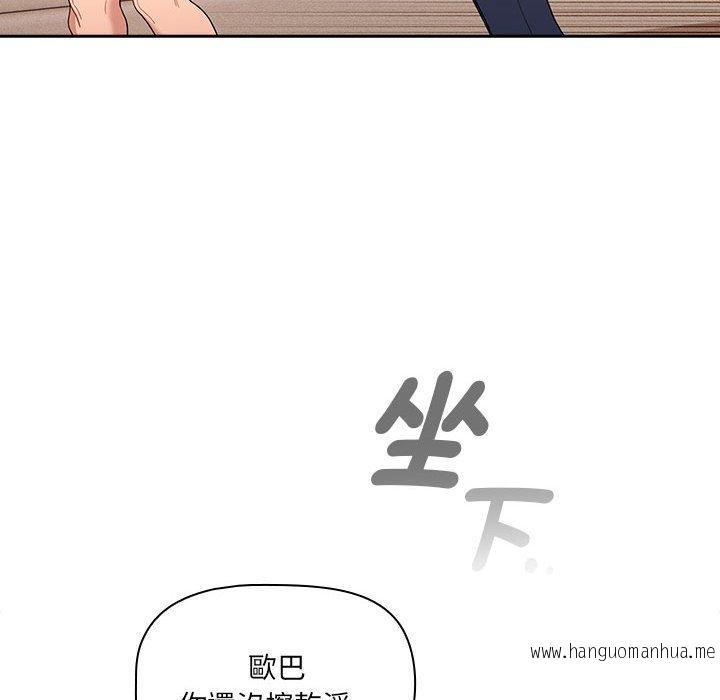 韩国漫画疫情期间的家教生活韩漫_疫情期间的家教生活-第94话在线免费阅读-韩国漫画-第101张图片