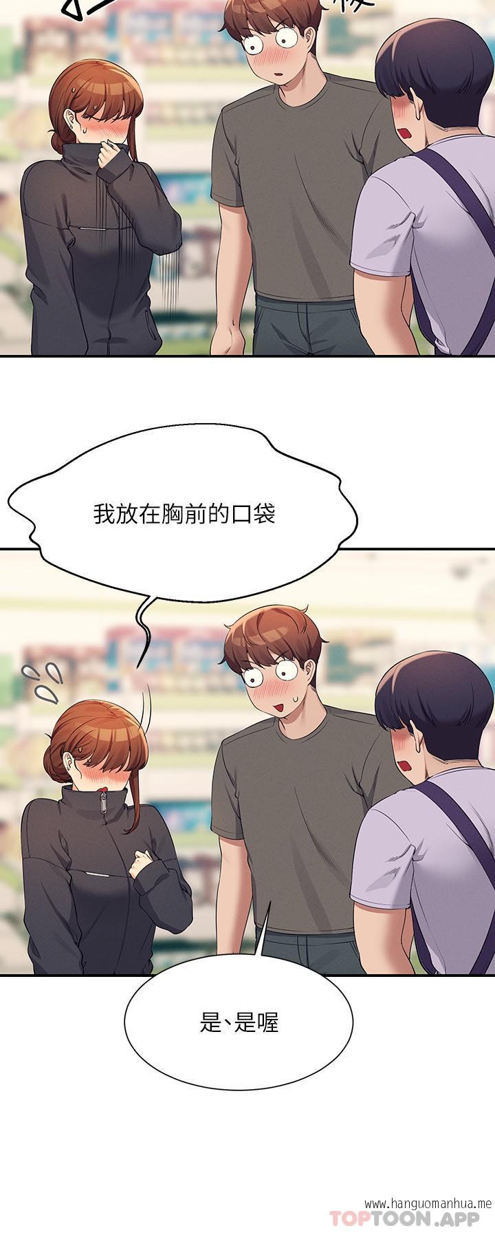 韩国漫画谁说理组没正妹？韩漫_谁说理组没正妹？-第82话-我来让你开心一下在线免费阅读-韩国漫画-第20张图片