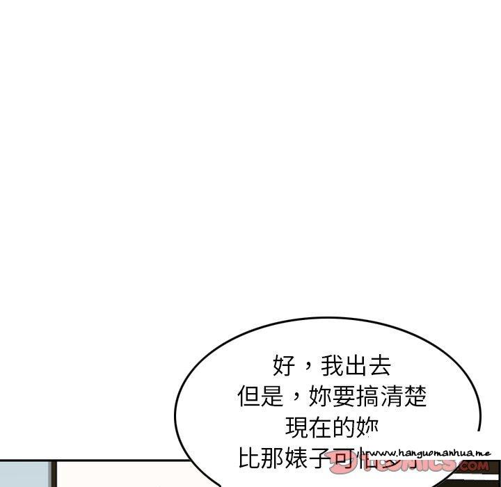 韩国漫画找回自我韩漫_找回自我-第20话在线免费阅读-韩国漫画-第80张图片