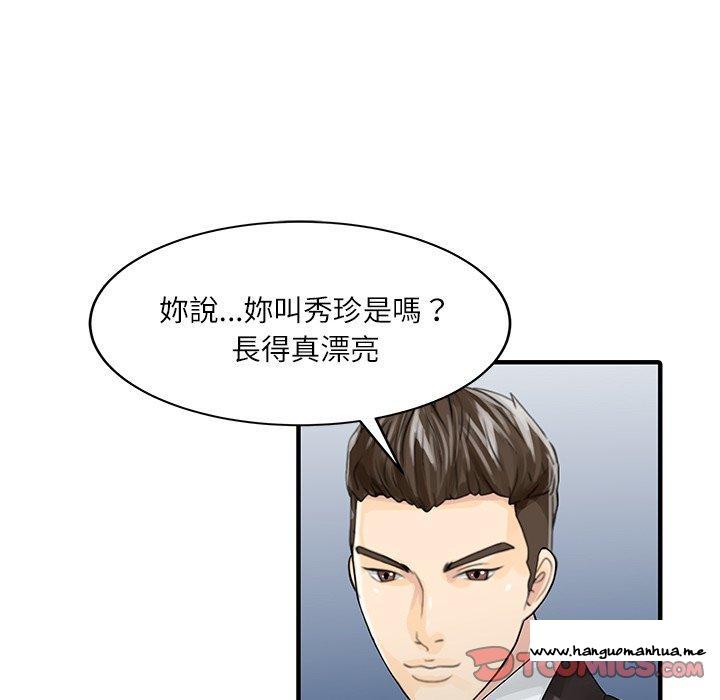 韩国漫画两个老婆韩漫_两个老婆-第27话在线免费阅读-韩国漫画-第70张图片