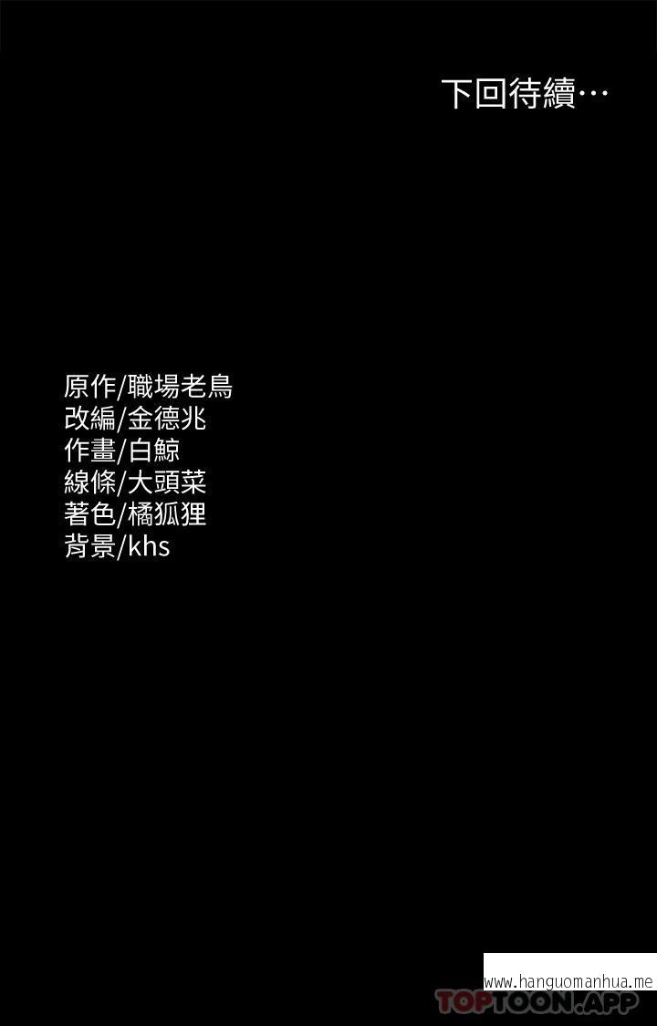 韩国漫画超级公务员韩漫_超级公务员-第73话-为什么我的手停不下来？在线免费阅读-韩国漫画-第30张图片