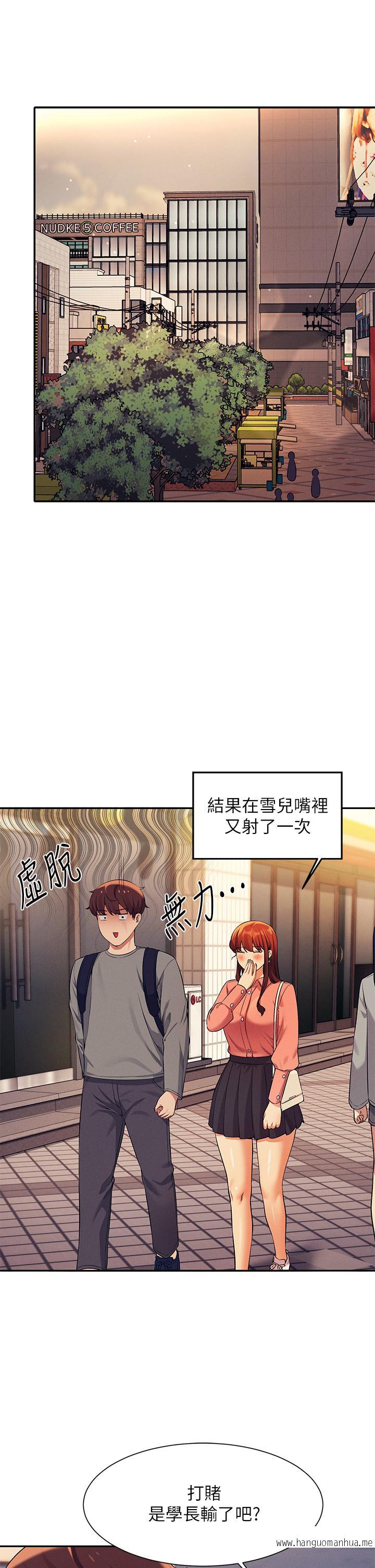 韩国漫画谁说理组没正妹？韩漫_谁说理组没正妹？-第45话-我来用嘴帮你清干净在线免费阅读-韩国漫画-第33张图片