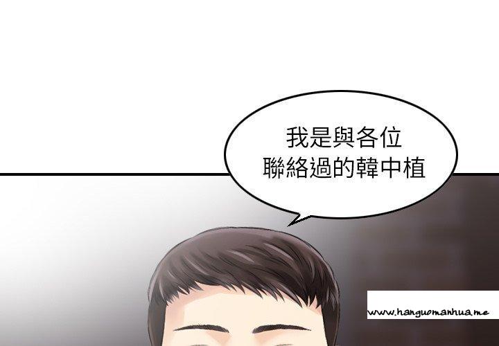 韩国漫画找回自我韩漫_找回自我-第18话在线免费阅读-韩国漫画-第1张图片