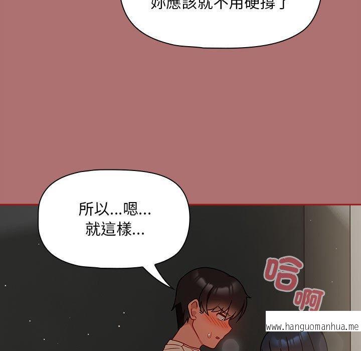 韩国漫画欢迎加入粉丝团！韩漫_欢迎加入粉丝团！-第30话在线免费阅读-韩国漫画-第41张图片