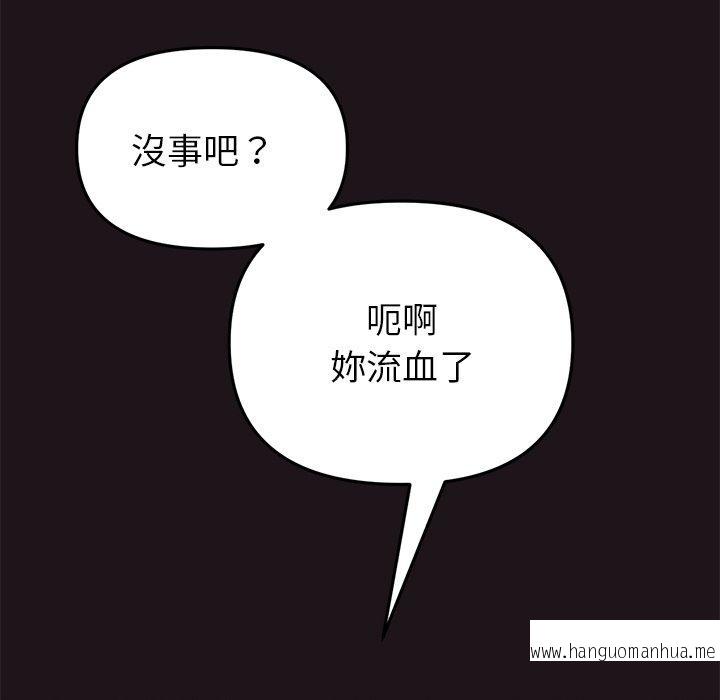 韩国漫画与初恋的危险重逢韩漫_与初恋的危险重逢-第22话在线免费阅读-韩国漫画-第58张图片