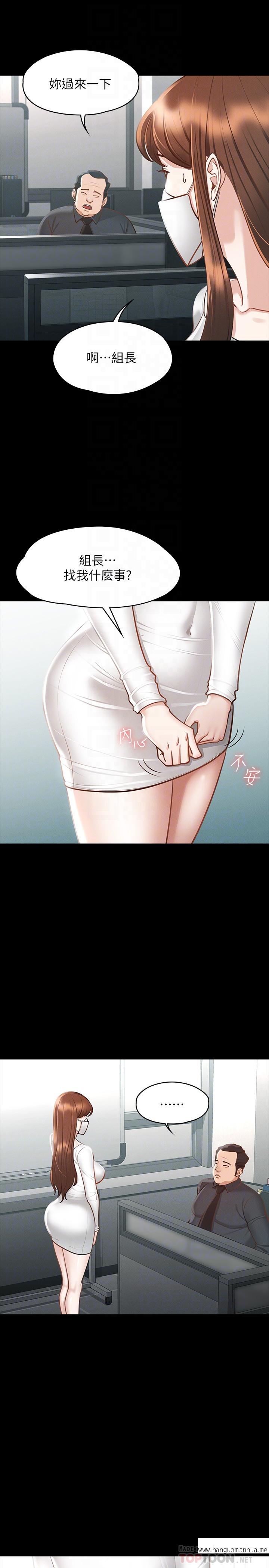 韩国漫画超级公务员韩漫_超级公务员-第19章-雇佣契约的力量在线免费阅读-韩国漫画-第12张图片