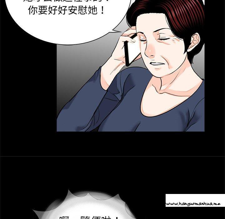 韩国漫画传宗接代好困难韩漫_传宗接代好困难-第14话在线免费阅读-韩国漫画-第70张图片