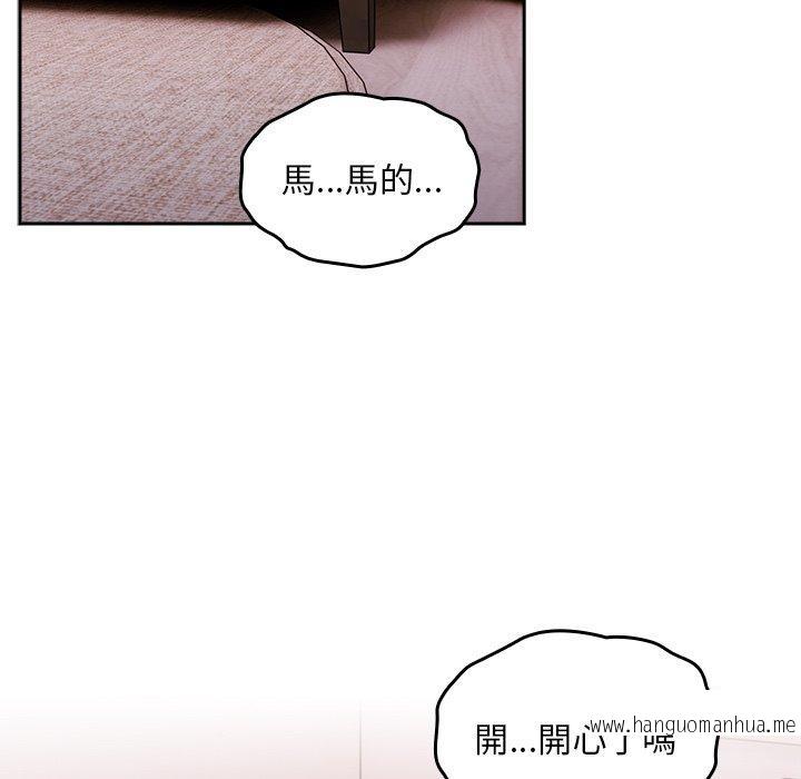 韩国漫画青梅以上恋人未满韩漫_青梅以上恋人未满-第41话在线免费阅读-韩国漫画-第92张图片