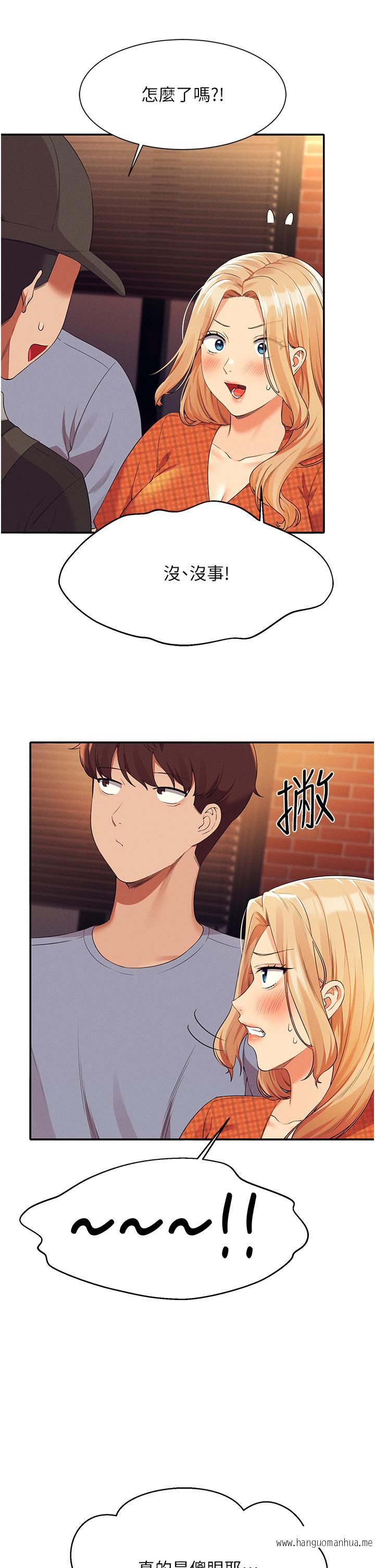 韩国漫画谁说理组没正妹？韩漫_谁说理组没正妹？-第68话-别一直吊我胃口在线免费阅读-韩国漫画-第20张图片