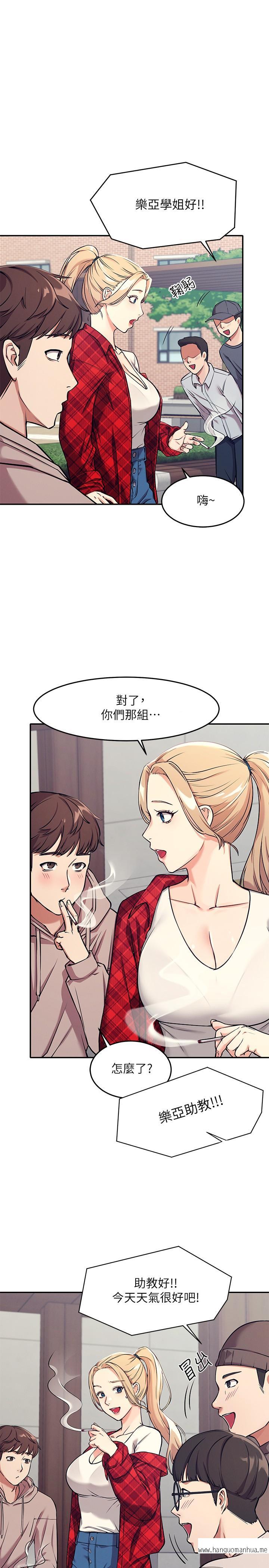 韩国漫画谁说理组没正妹？韩漫_谁说理组没正妹？-第1话-理组清纯正妹的秘密在线免费阅读-韩国漫画-第18张图片