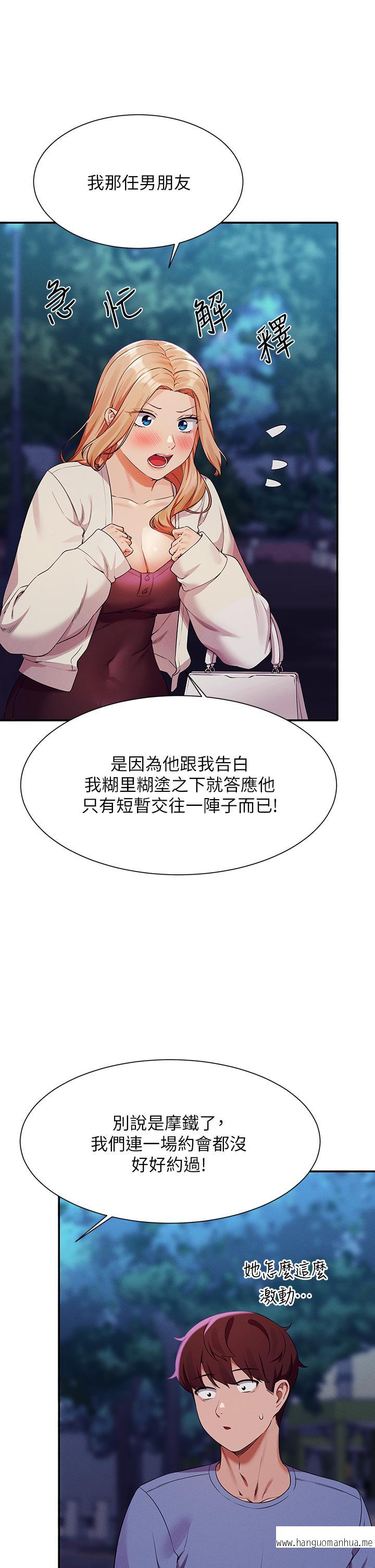 韩国漫画谁说理组没正妹？韩漫_谁说理组没正妹？-第71话-突破淫荡极限在线免费阅读-韩国漫画-第22张图片