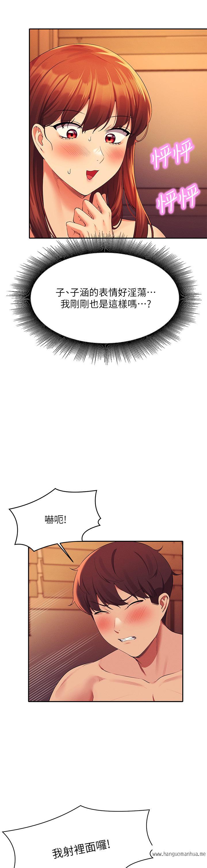 韩国漫画谁说理组没正妹？韩漫_谁说理组没正妹？-第66话-等著被上的漂亮学妹在线免费阅读-韩国漫画-第24张图片