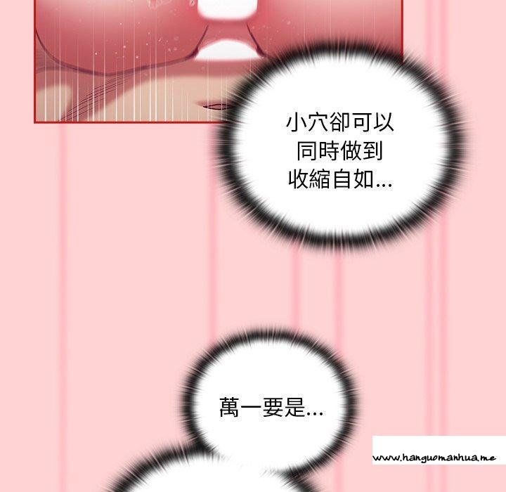 韩国漫画陌生的未婚妻韩漫_陌生的未婚妻-第54话在线免费阅读-韩国漫画-第45张图片