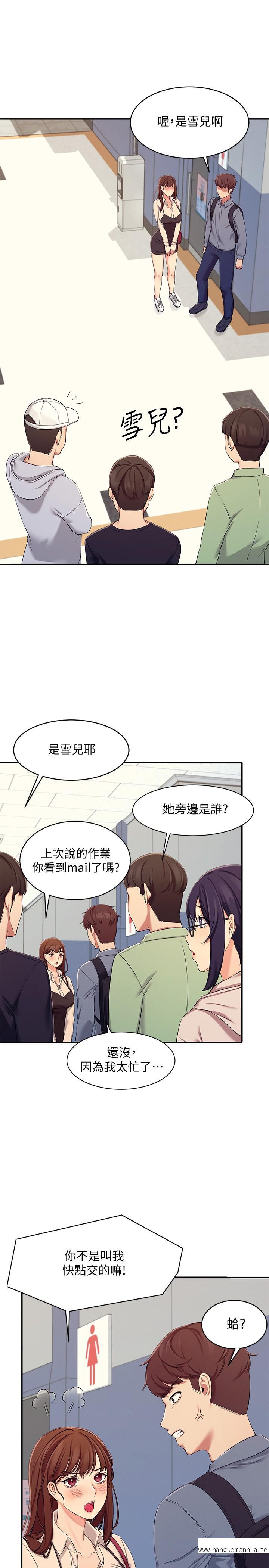 韩国漫画谁说理组没正妹？韩漫_谁说理组没正妹？-第4话-户外让我更兴奋了在线免费阅读-韩国漫画-第28张图片