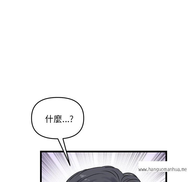 韩国漫画与初恋的危险重逢韩漫_与初恋的危险重逢-第11话在线免费阅读-韩国漫画-第28张图片