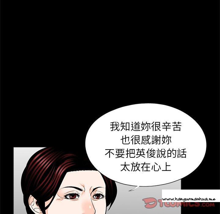 韩国漫画传宗接代好困难韩漫_传宗接代好困难-第18话在线免费阅读-韩国漫画-第74张图片