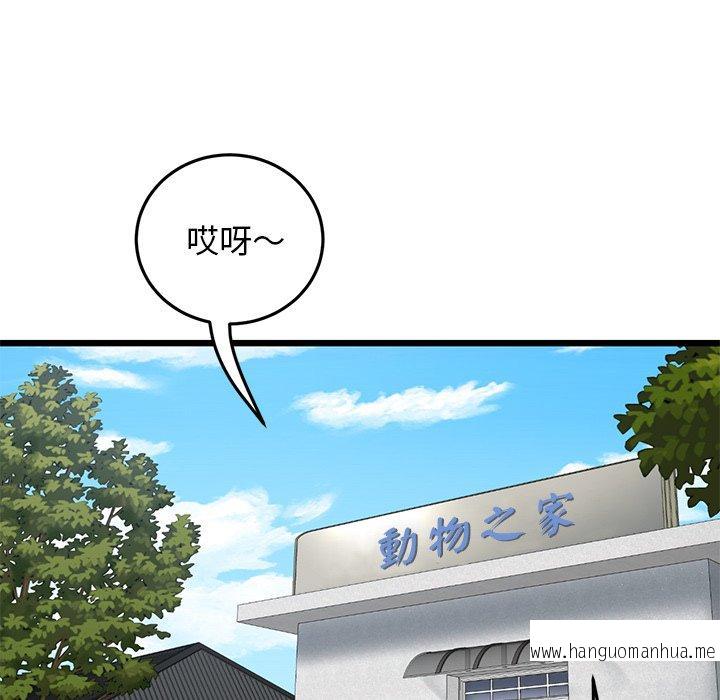 韩国漫画与初恋的危险重逢韩漫_与初恋的危险重逢-第15话在线免费阅读-韩国漫画-第42张图片