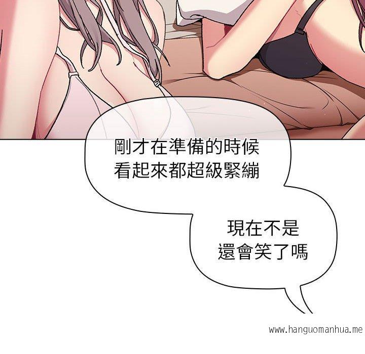 韩国漫画分组换换爱韩漫_分组换换爱-第86话在线免费阅读-韩国漫画-第40张图片