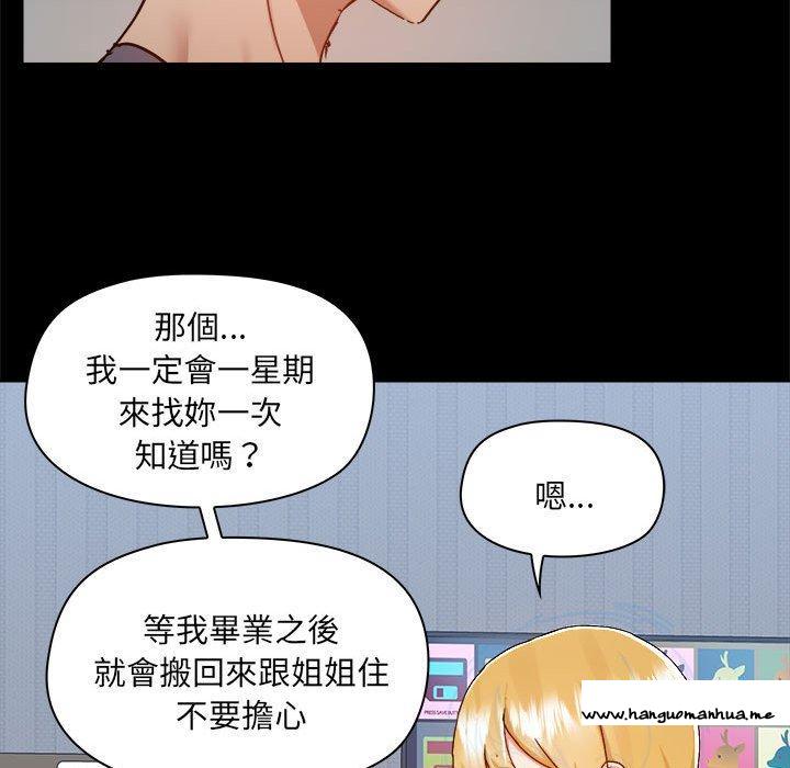 韩国漫画爱打游戏的姐姐韩漫_爱打游戏的姐姐-第77话在线免费阅读-韩国漫画-第44张图片