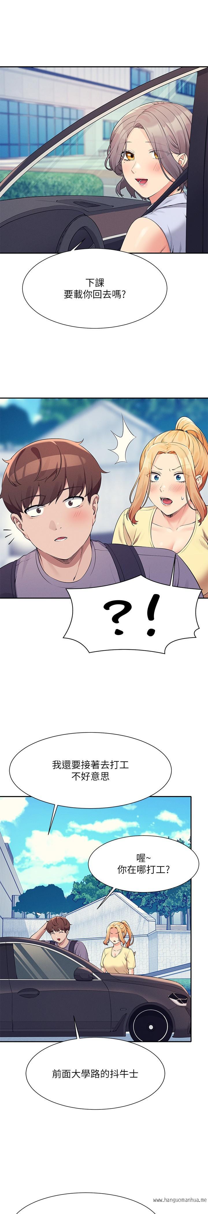 韩国漫画谁说理组没正妹？韩漫_谁说理组没正妹？-第78话-理组学生们的暑假在线免费阅读-韩国漫画-第15张图片