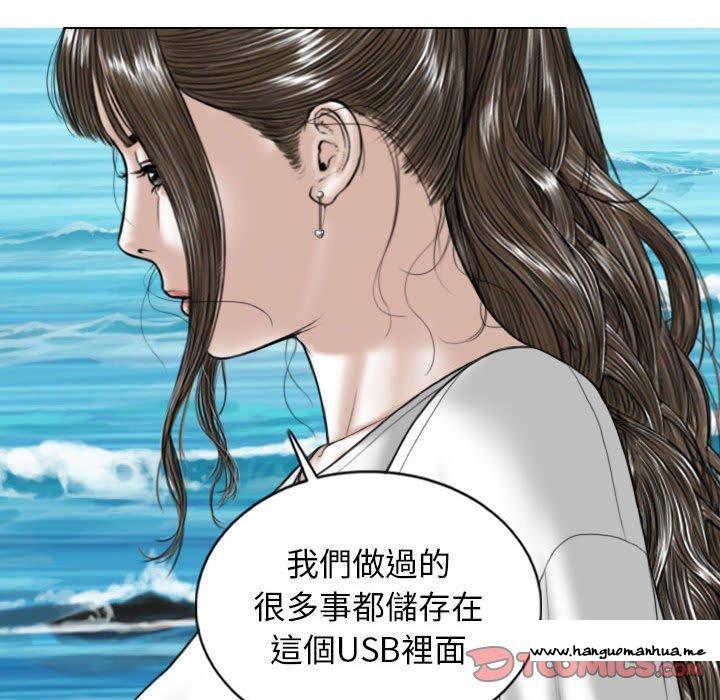 韩国漫画女性友人韩漫_女性友人-第65话在线免费阅读-韩国漫画-第108张图片