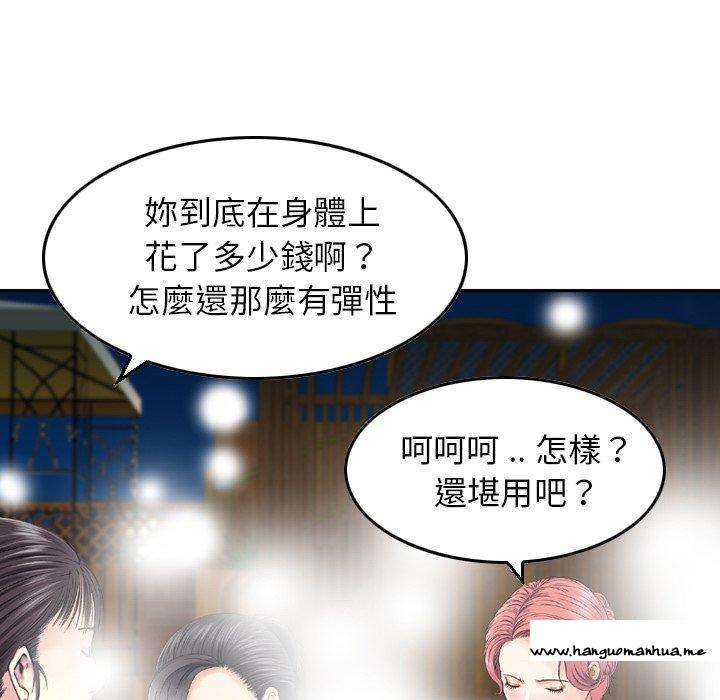 韩国漫画找回自我韩漫_找回自我-第18话在线免费阅读-韩国漫画-第15张图片