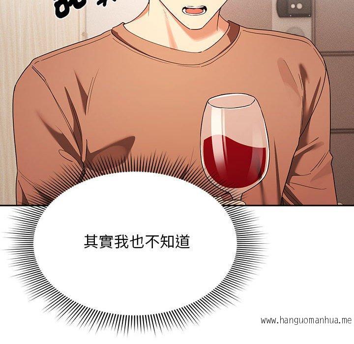 韩国漫画疫情期间的家教生活韩漫_疫情期间的家教生活-第93话在线免费阅读-韩国漫画-第28张图片