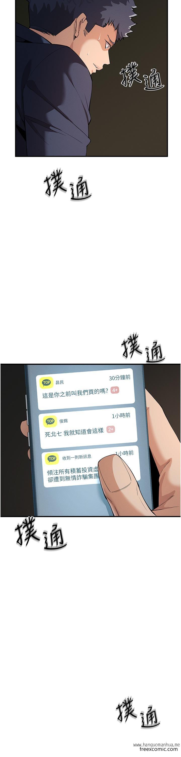 韩国漫画贪婪游戏韩漫_贪婪游戏-第3话-横竖都是死路一条在线免费阅读-韩国漫画-第33张图片