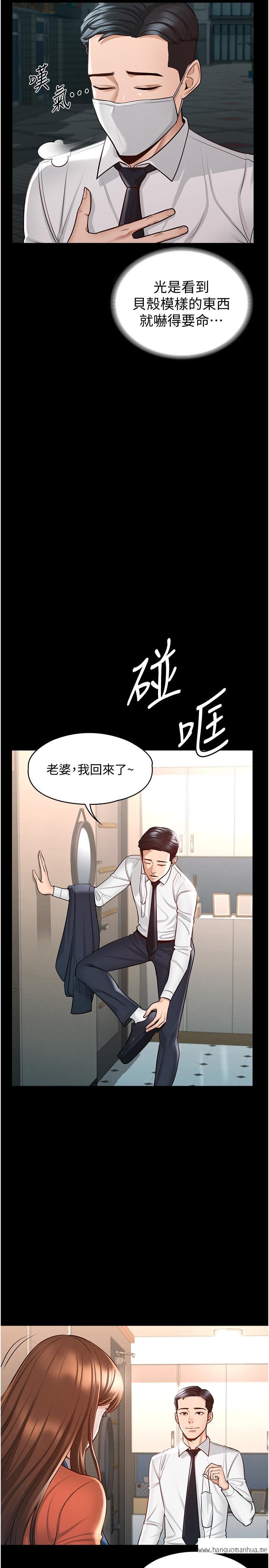 韩国漫画超级公务员韩漫_超级公务员-第4话-无所不能的“攻”务系统在线免费阅读-韩国漫画-第5张图片