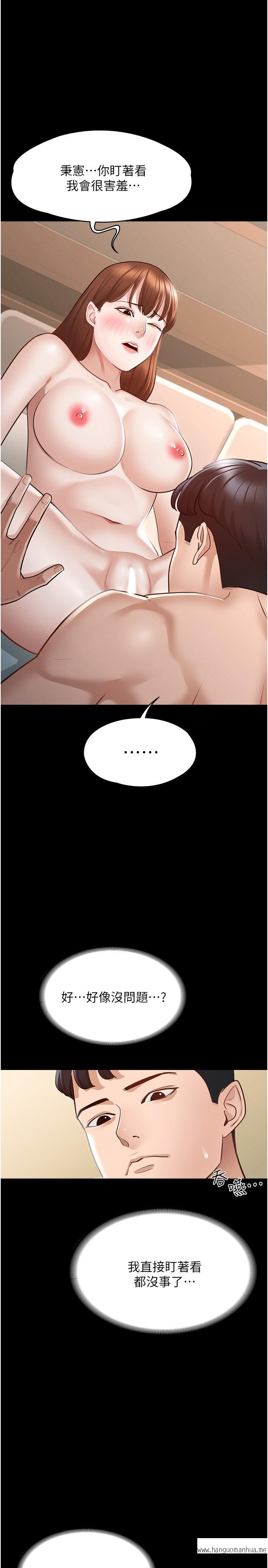 韩国漫画超级公务员韩漫_超级公务员-第9话-欲火焚身的千晴在线免费阅读-韩国漫画-第19张图片