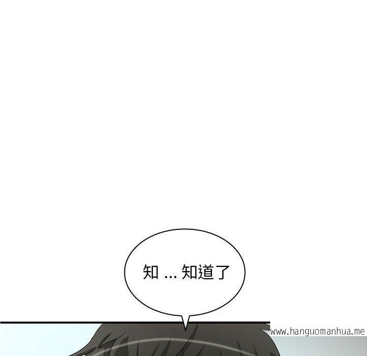 韩国漫画老婆至上韩漫_老婆至上-第20话在线免费阅读-韩国漫画-第71张图片